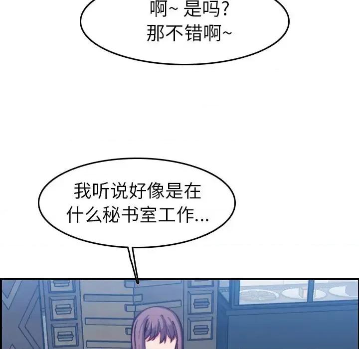 妈妈是女大学生 妈妈是女大学生第 47 话 第29页