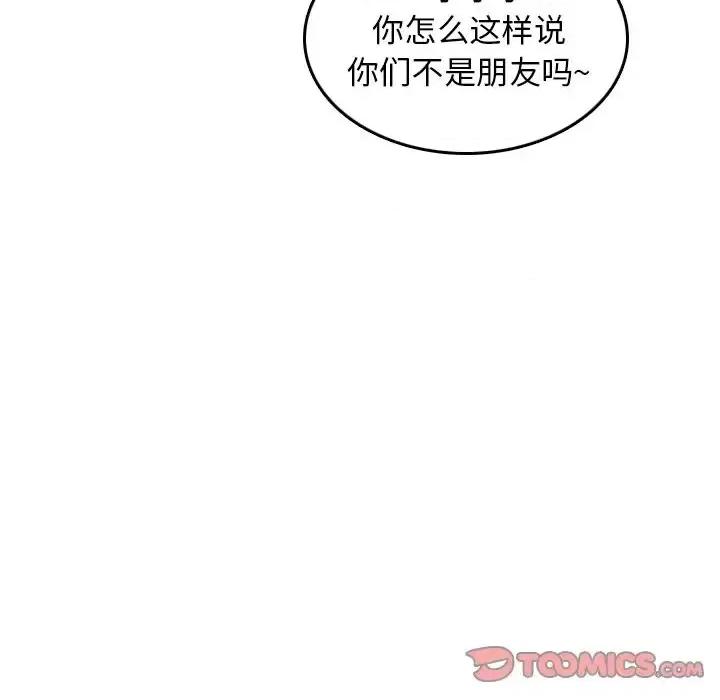 妈妈是女大学生 妈妈是女大学生第 47 话 第33页