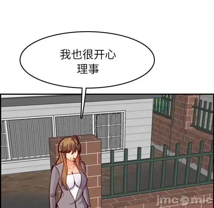 妈妈是女大学生 妈妈是女大学生第 47 话 第40页