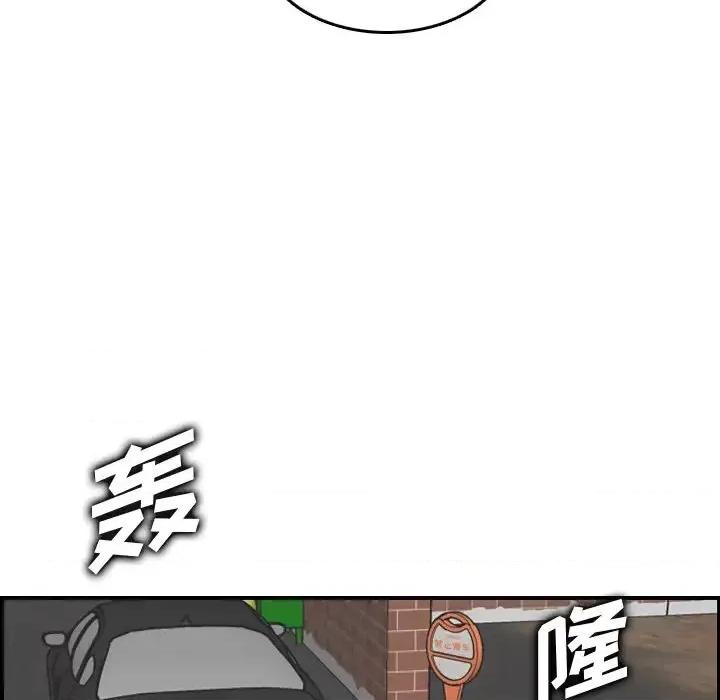 妈妈是女大学生 妈妈是女大学生第 47 话 第42页