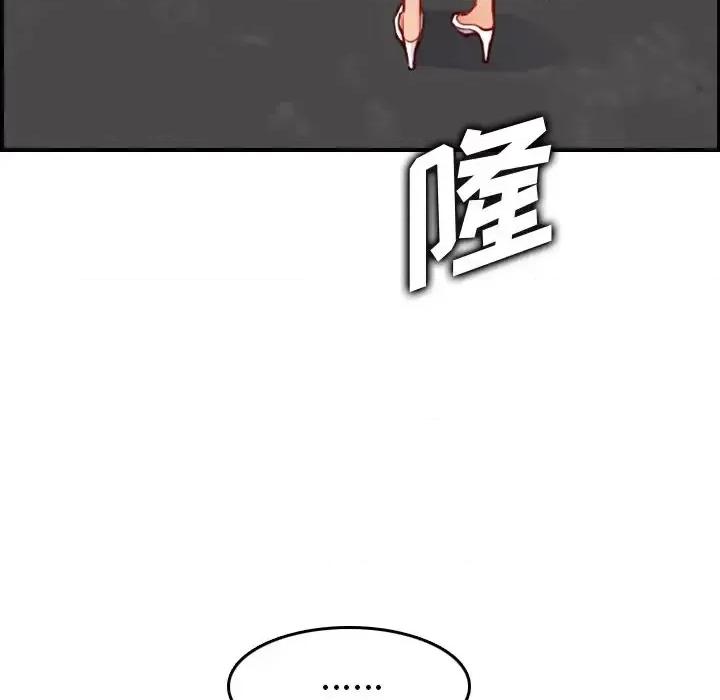 妈妈是女大学生 妈妈是女大学生第 47 话 第44页