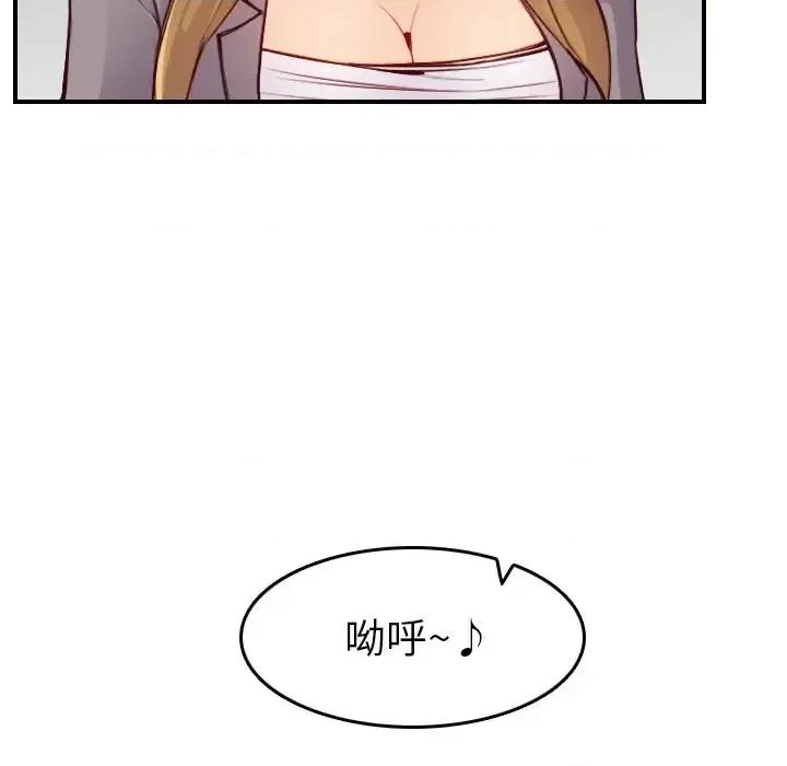 妈妈是女大学生 妈妈是女大学生第 47 话 第46页