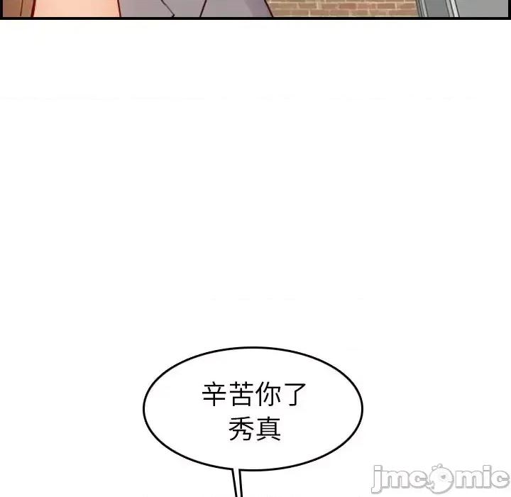 妈妈是女大学生 妈妈是女大学生第 47 话 第50页