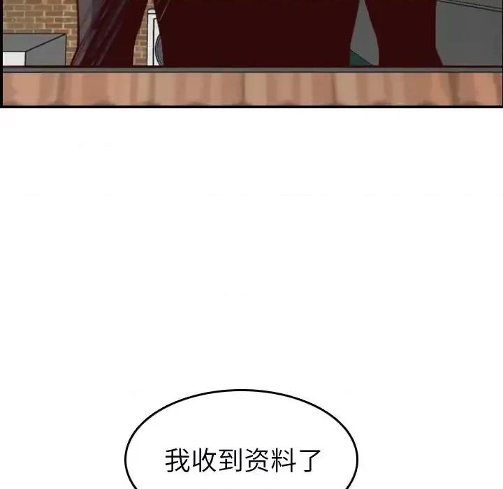 妈妈是女大学生 妈妈是女大学生第 47 话 第52页