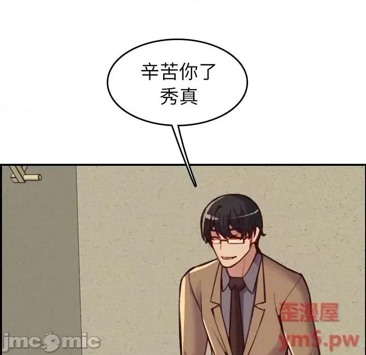妈妈是女大学生 妈妈是女大学生第 47 话 第60页
