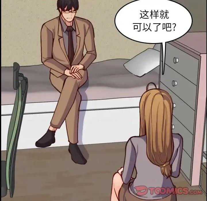 妈妈是女大学生 妈妈是女大学生第 47 话 第63页