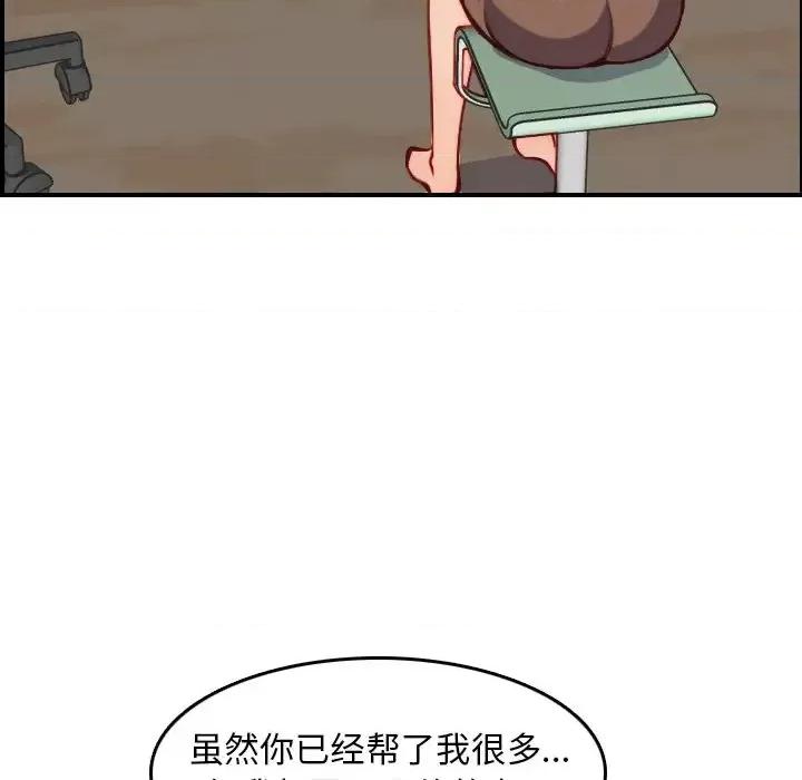 妈妈是女大学生 妈妈是女大学生第 47 话 第64页