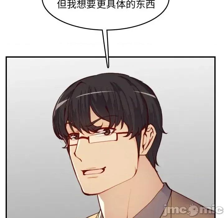 妈妈是女大学生 妈妈是女大学生第 47 话 第65页