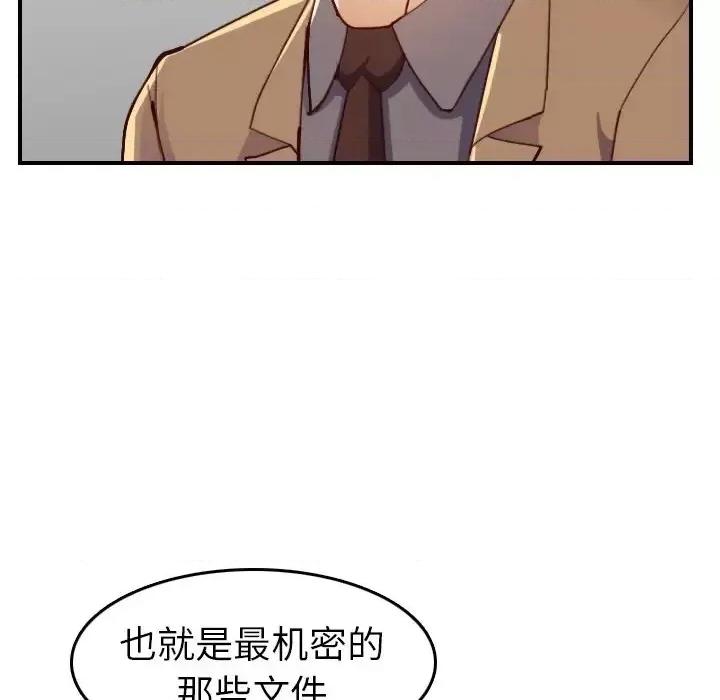 妈妈是女大学生 妈妈是女大学生第 47 话 第66页