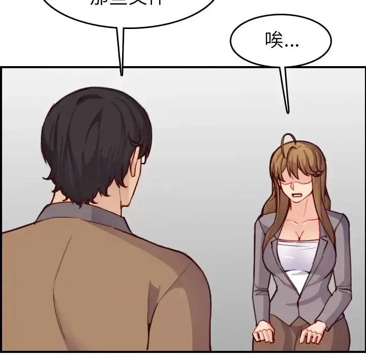 妈妈是女大学生 妈妈是女大学生第 47 话 第67页