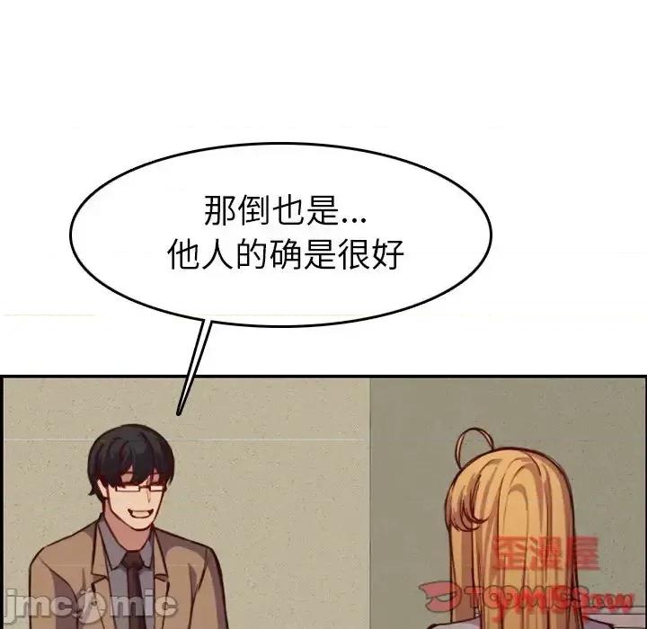 妈妈是女大学生 妈妈是女大学生第 47 话 第75页