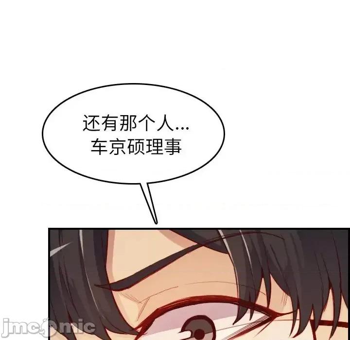 妈妈是女大学生 妈妈是女大学生第 47 话 第80页