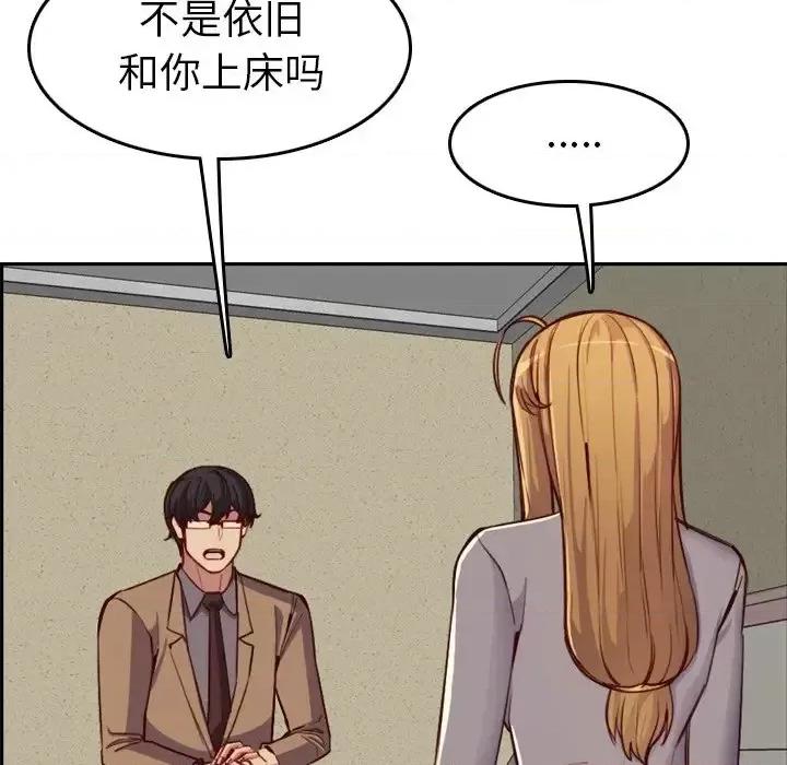 妈妈是女大学生 妈妈是女大学生第 47 话 第82页