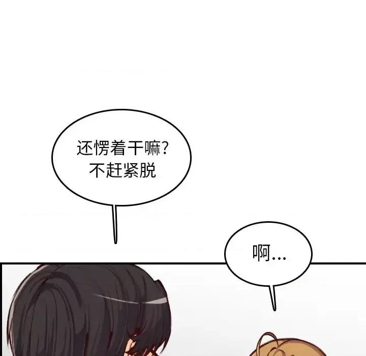 妈妈是女大学生 妈妈是女大学生第 47 话 第96页