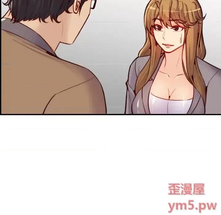 妈妈是女大学生 妈妈是女大学生第 47 话 第97页