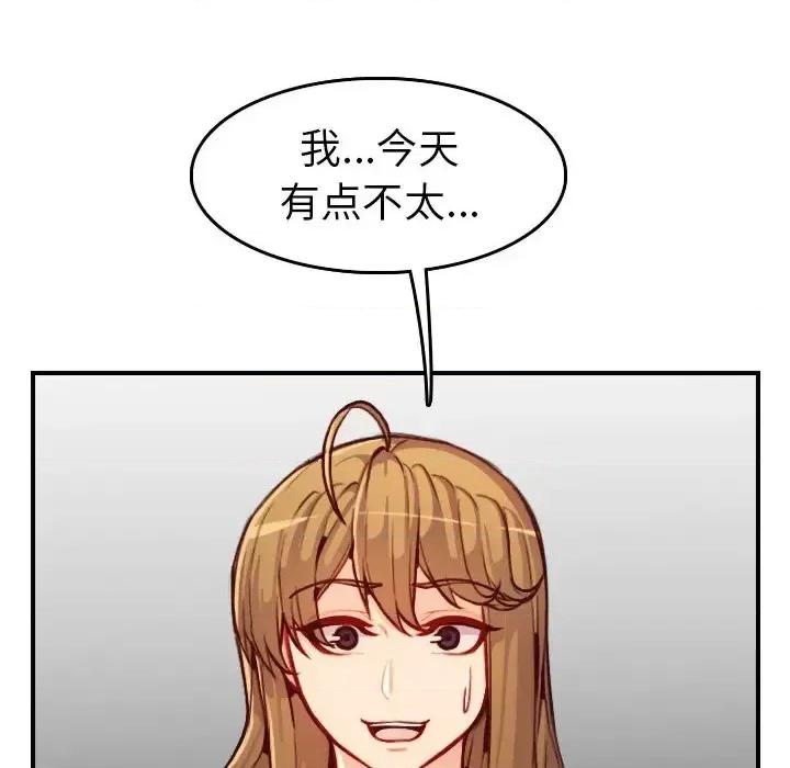 妈妈是女大学生 妈妈是女大学生第 47 话 第98页