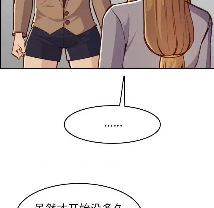 妈妈是女大学生 妈妈是女大学生第 47 话 第101页
