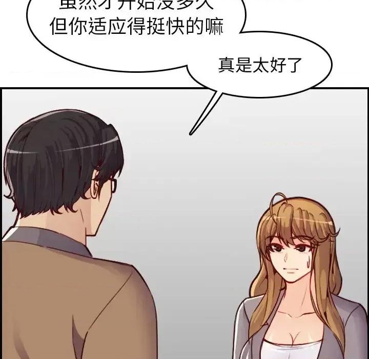 妈妈是女大学生 妈妈是女大学生第 47 话 第102页