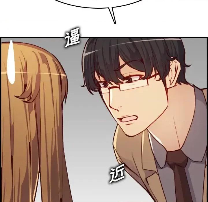 妈妈是女大学生 妈妈是女大学生第 47 话 第104页