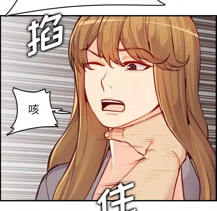 妈妈是女大学生 妈妈是女大学生第 47 话 第106页