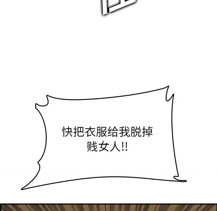 妈妈是女大学生 妈妈是女大学生第 47 话 第107页