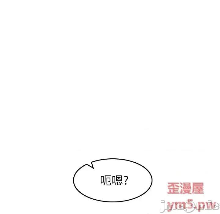妈妈是女大学生 妈妈是女大学生第 47 话 第110页