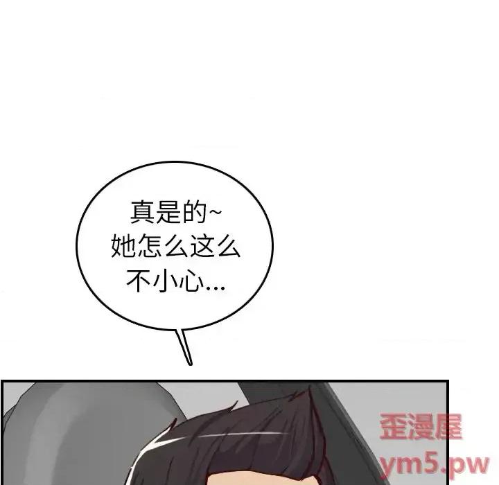 妈妈是女大学生 妈妈是女大学生第 47 话 第112页