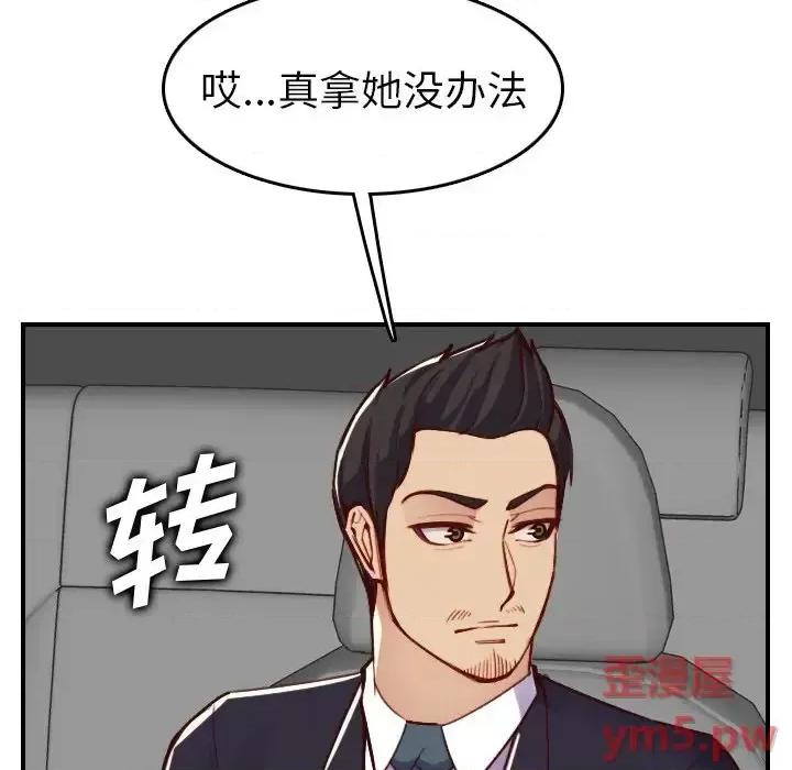 妈妈是女大学生 妈妈是女大学生第 47 话 第116页