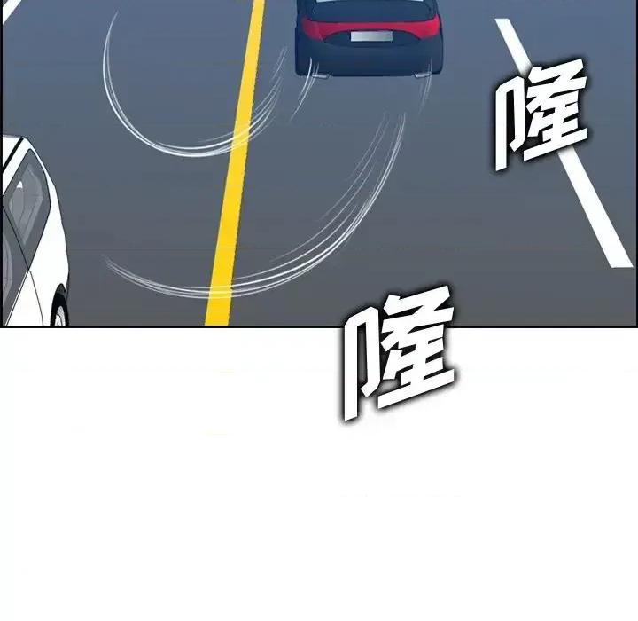 妈妈是女大学生 妈妈是女大学生第 47 话 第119页