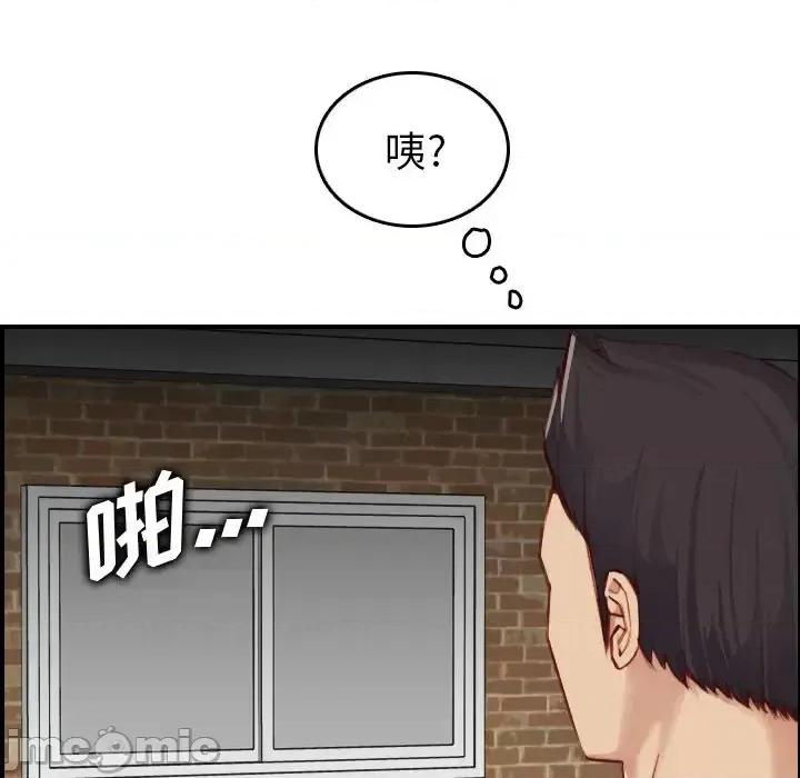 妈妈是女大学生 妈妈是女大学生第 48 话 第10页
