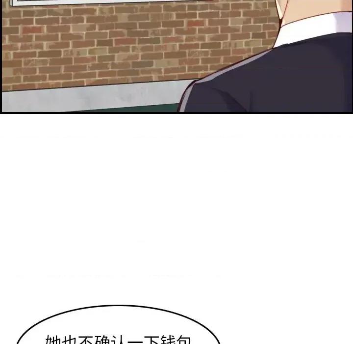 妈妈是女大学生 妈妈是女大学生第 48 话 第11页