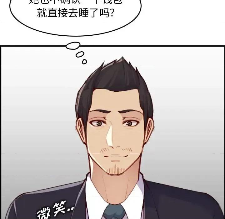 妈妈是女大学生 妈妈是女大学生第 48 话 第12页
