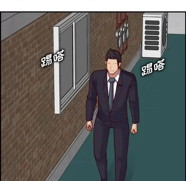 妈妈是女大学生 妈妈是女大学生第 48 话 第14页