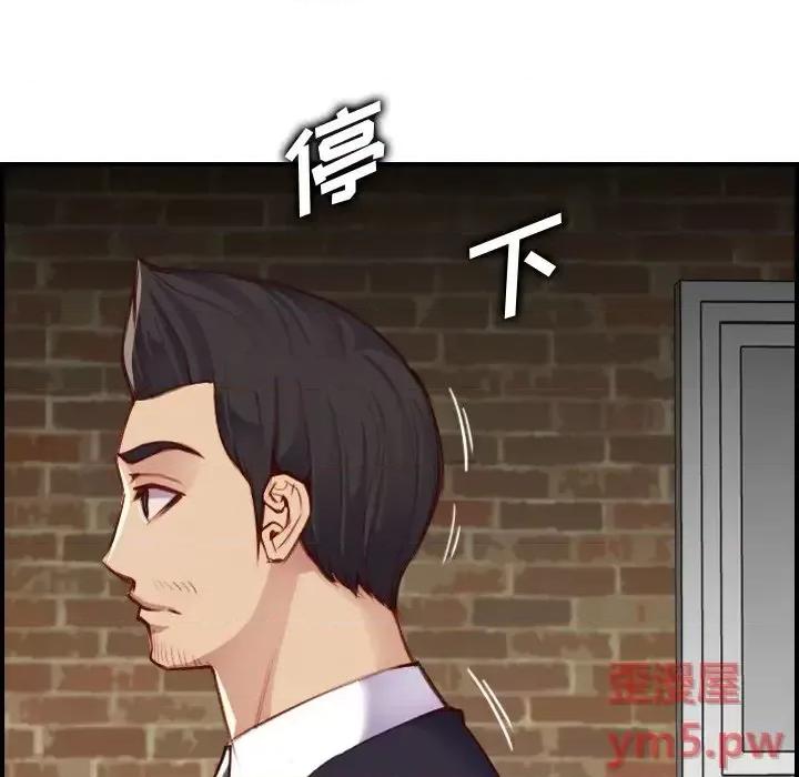 妈妈是女大学生 妈妈是女大学生第 48 话 第16页
