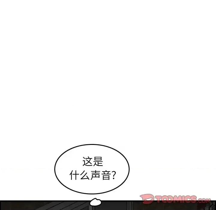 妈妈是女大学生 妈妈是女大学生第 48 话 第21页