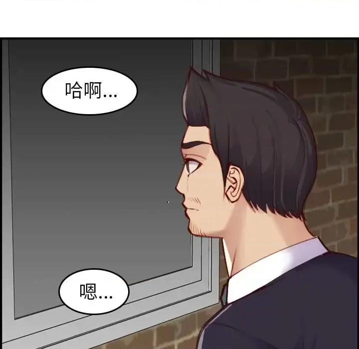 妈妈是女大学生 妈妈是女大学生第 48 话 第24页