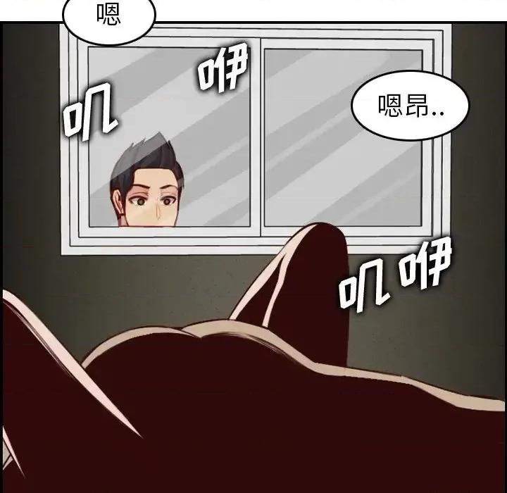 妈妈是女大学生 妈妈是女大学生第 48 话 第26页