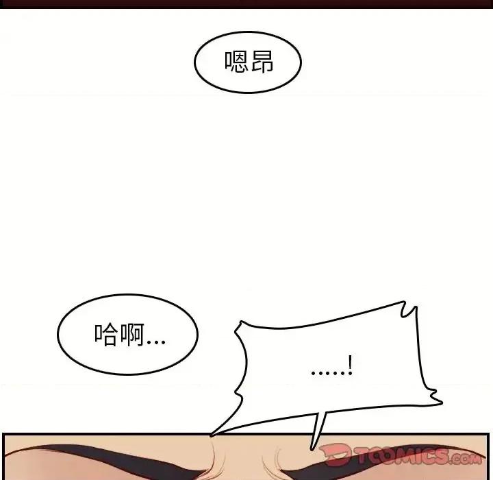 妈妈是女大学生 妈妈是女大学生第 48 话 第27页