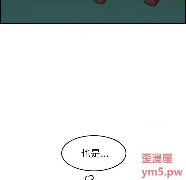 妈妈是女大学生 妈妈是女大学生第 48 话 第36页