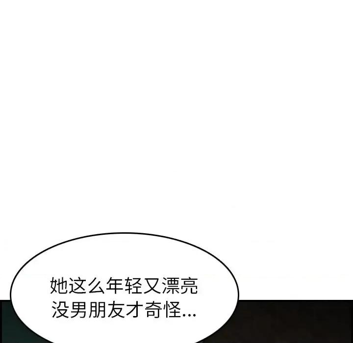 妈妈是女大学生 妈妈是女大学生第 48 话 第38页