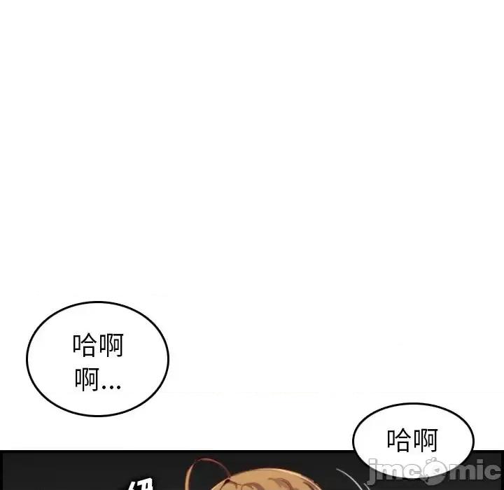 妈妈是女大学生 妈妈是女大学生第 48 话 第40页