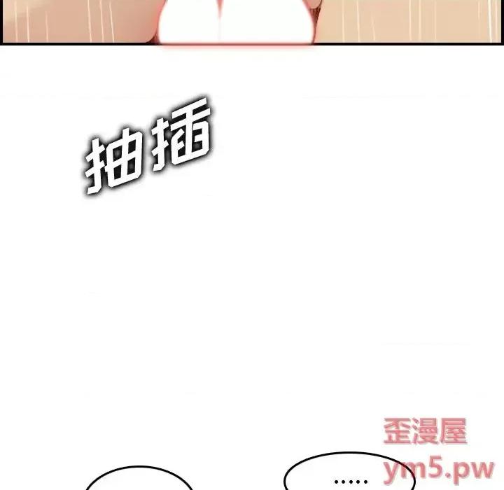 妈妈是女大学生 妈妈是女大学生第 48 话 第44页