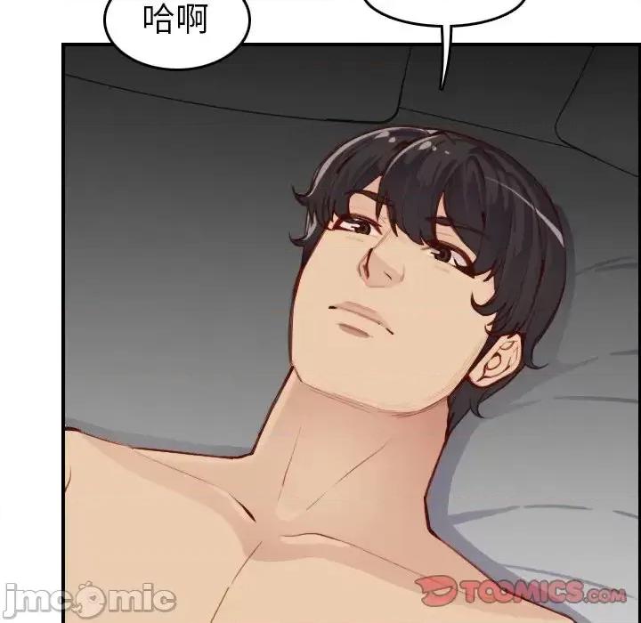 妈妈是女大学生 妈妈是女大学生第 48 话 第45页