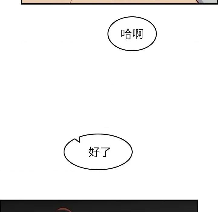妈妈是女大学生 妈妈是女大学生第 48 话 第46页