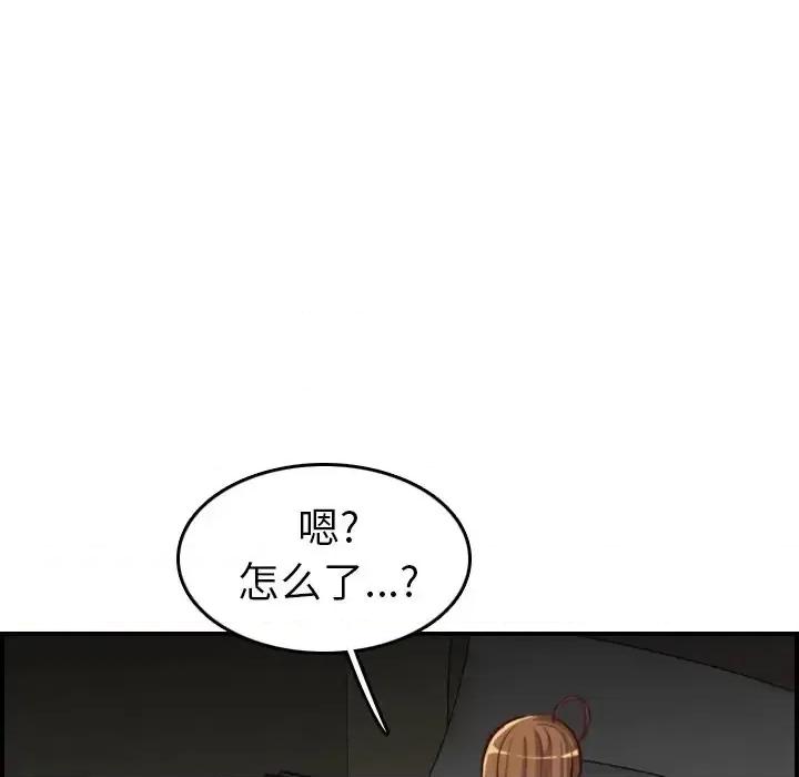 妈妈是女大学生 妈妈是女大学生第 48 话 第48页