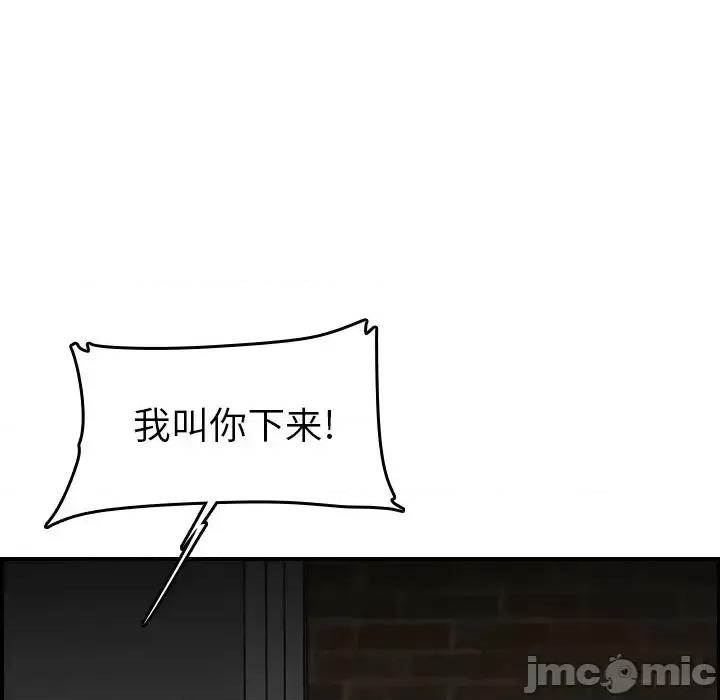 妈妈是女大学生 妈妈是女大学生第 48 话 第50页
