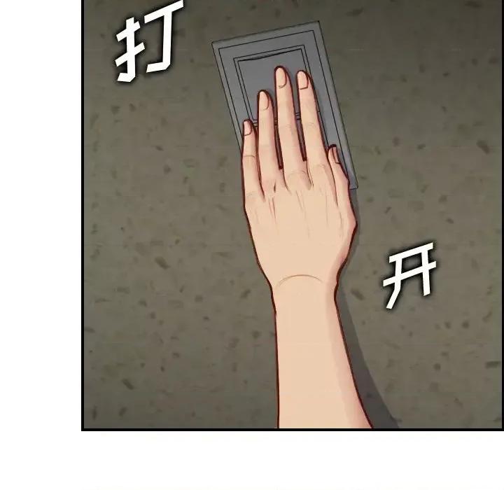 妈妈是女大学生 妈妈是女大学生第 48 话 第53页