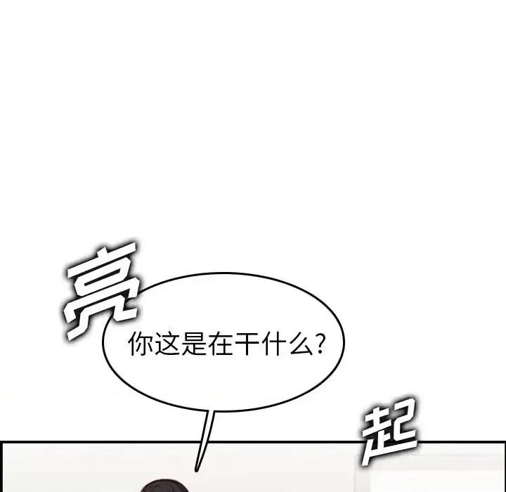 妈妈是女大学生 妈妈是女大学生第 48 话 第54页