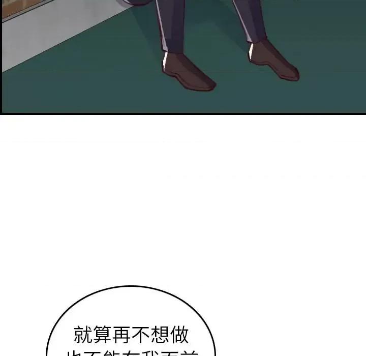 妈妈是女大学生 妈妈是女大学生第 48 话 第58页
