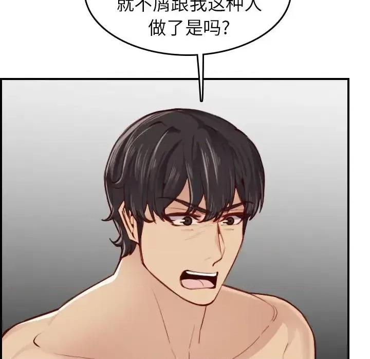 妈妈是女大学生 妈妈是女大学生第 48 话 第61页